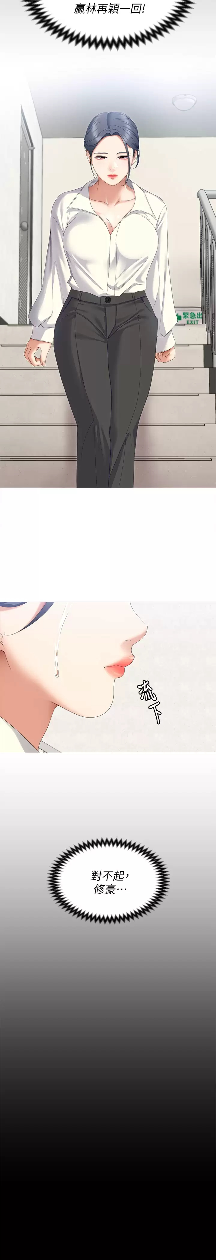 [韩国漫画] 今晚就决定吃你了 剧情,巨乳大奶#[57P]-45