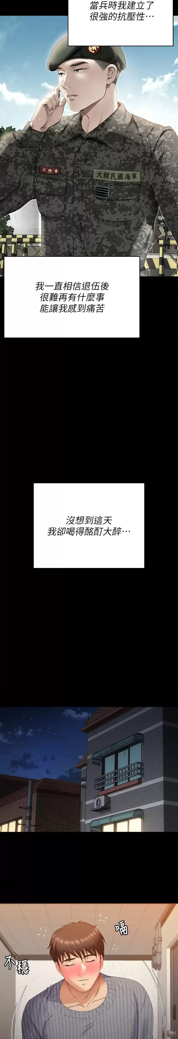 [韩国漫画] 今晚就决定吃你了 剧情,巨乳大奶#[57P]-47