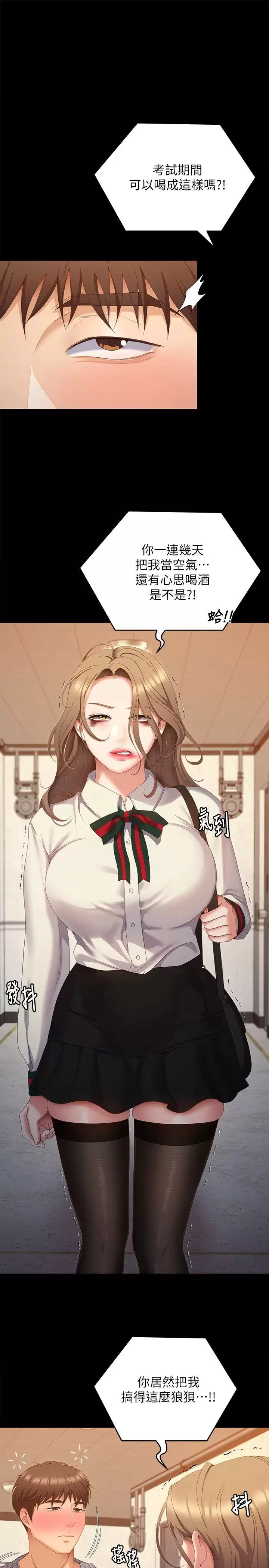 [韩国漫画] 今晚就决定吃你了 剧情,巨乳大奶#[57P]-49