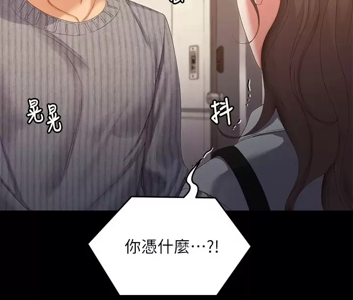 [韩国漫画] 今晚就决定吃你了 剧情,巨乳大奶#[57P]-50