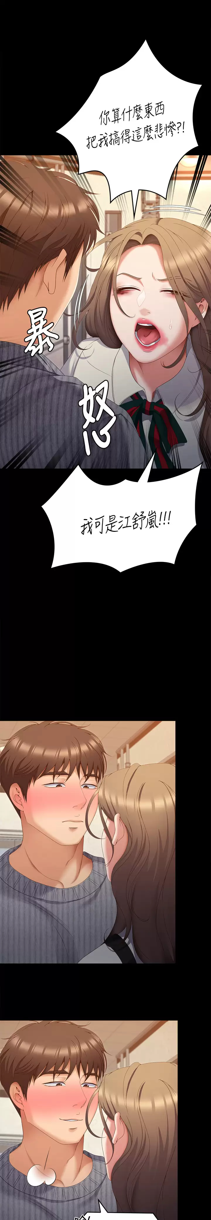 [韩国漫画] 今晚就决定吃你了 剧情,巨乳大奶#[57P]-51