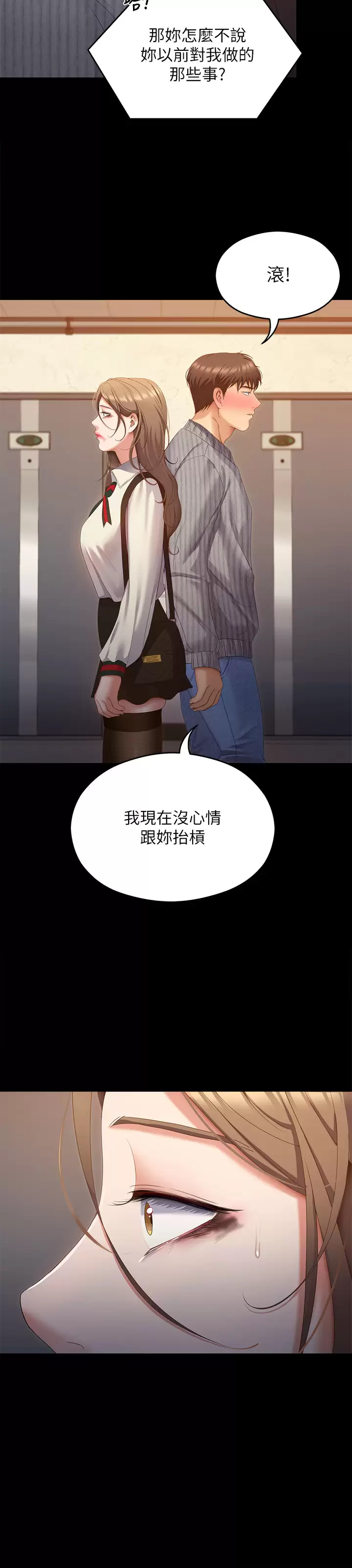 [韩国漫画] 今晚就决定吃你了 剧情,巨乳大奶#[57P]-52