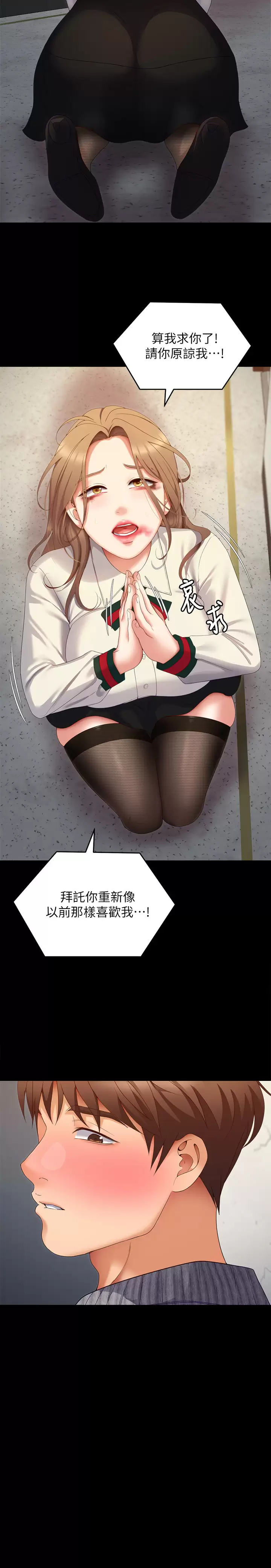 [韩国漫画] 今晚就决定吃你了 剧情,巨乳大奶#[57P]-55