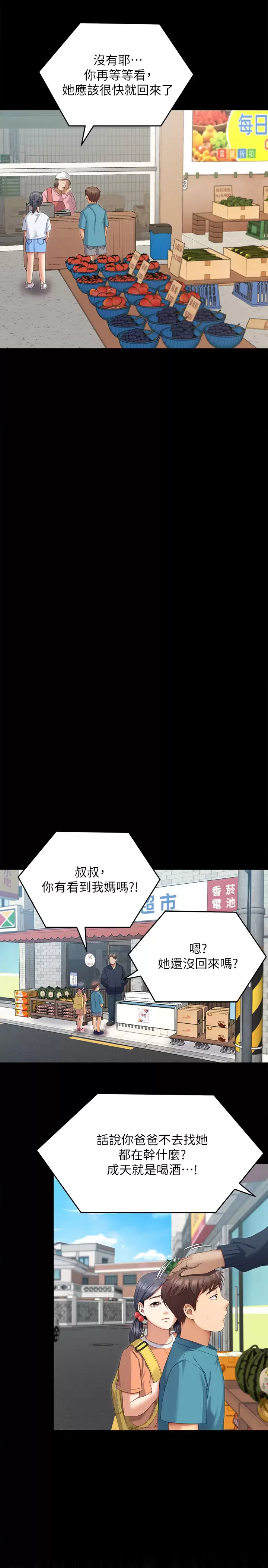 [韩国漫画] 今晚就决定吃你了 剧情,巨乳大奶#[57P]-7