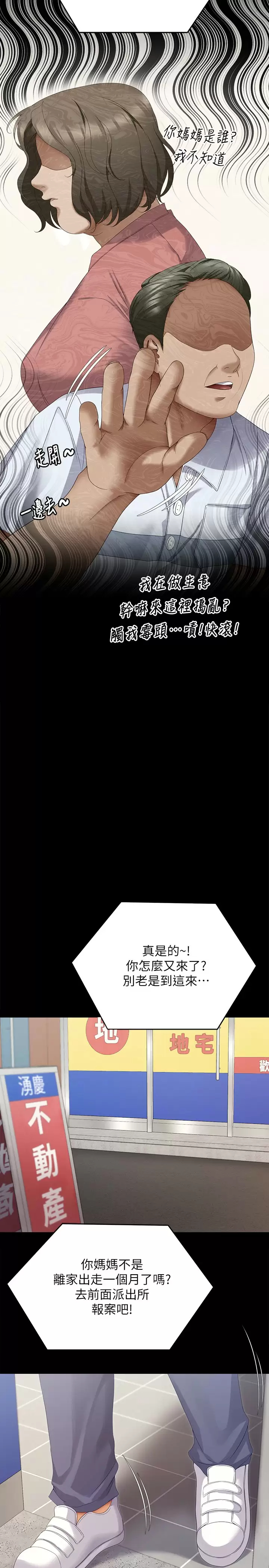 [韩国漫画] 今晚就决定吃你了 剧情,巨乳大奶#[57P]-9