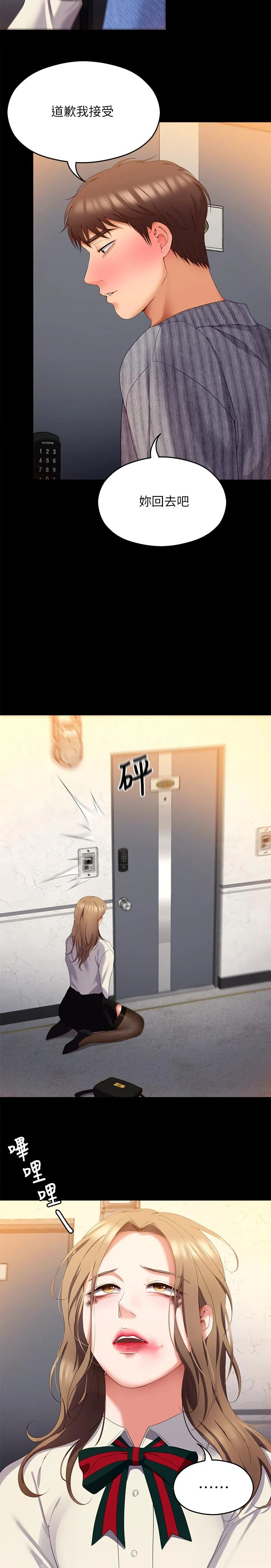 [韩国漫画] 今晚就决定吃你了 剧情,巨乳大奶#[46P]-13