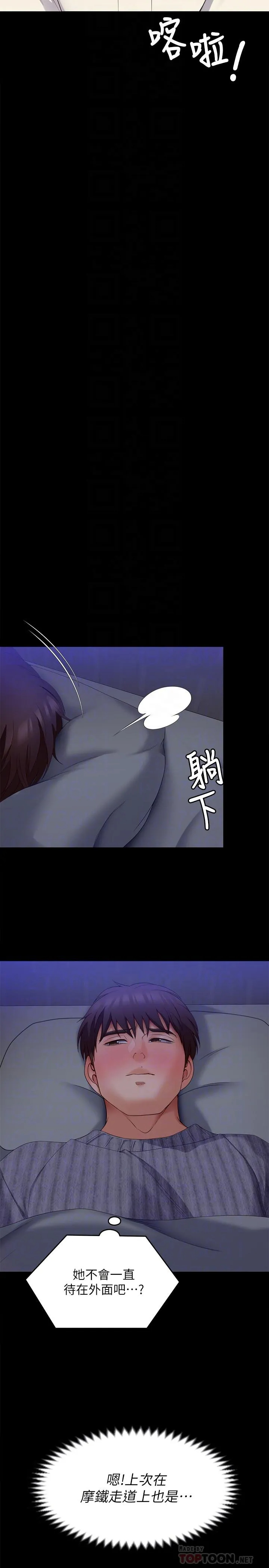 [韩国漫画] 今晚就决定吃你了 剧情,巨乳大奶#[46P]-14