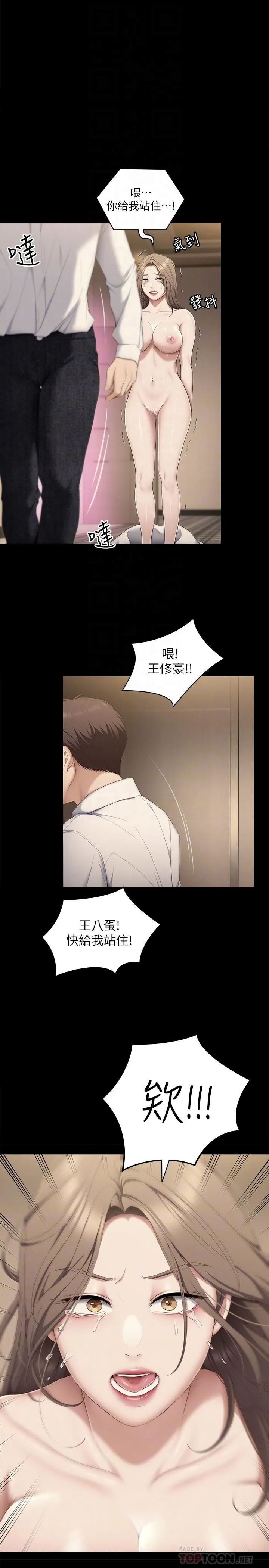 [韩国漫画] 今晚就决定吃你了 剧情,巨乳大奶#[46P]-15