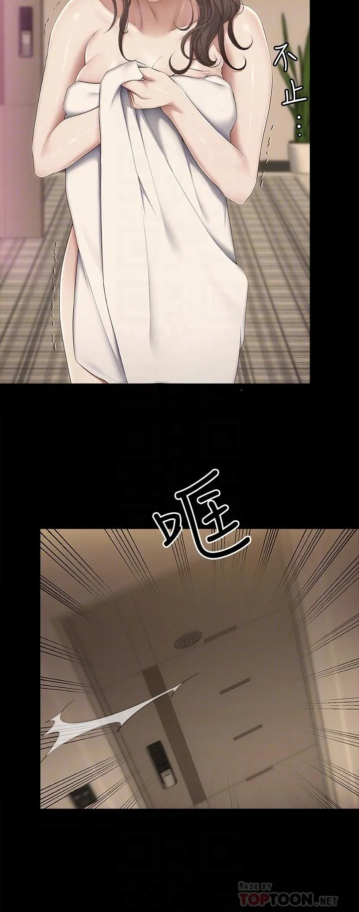 [韩国漫画] 今晚就决定吃你了 剧情,巨乳大奶#[46P]-17