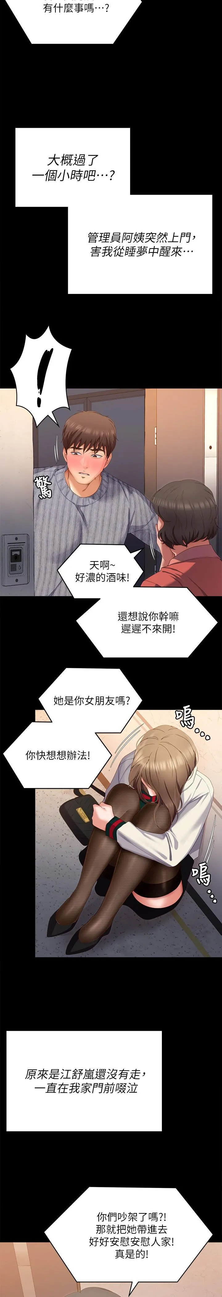 [韩国漫画] 今晚就决定吃你了 剧情,巨乳大奶#[46P]-21