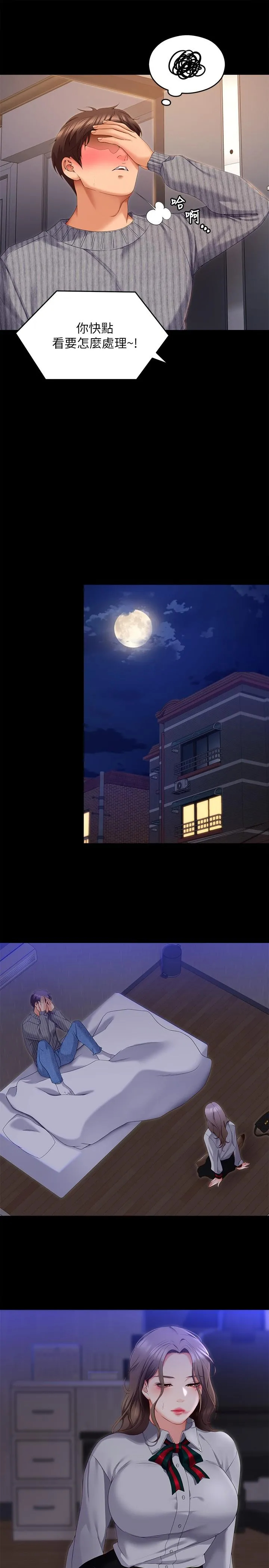 [韩国漫画] 今晚就决定吃你了 剧情,巨乳大奶#[46P]-24