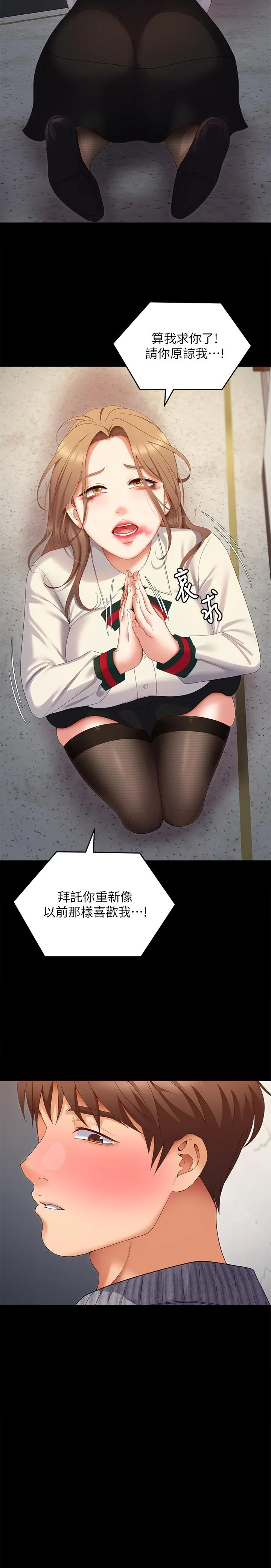 [韩国漫画] 今晚就决定吃你了 剧情,巨乳大奶#[46P]-3