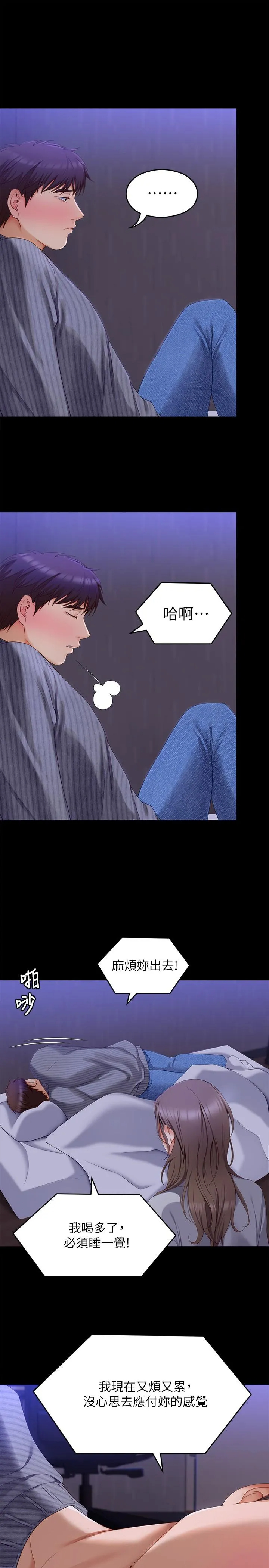 [韩国漫画] 今晚就决定吃你了 剧情,巨乳大奶#[46P]-30