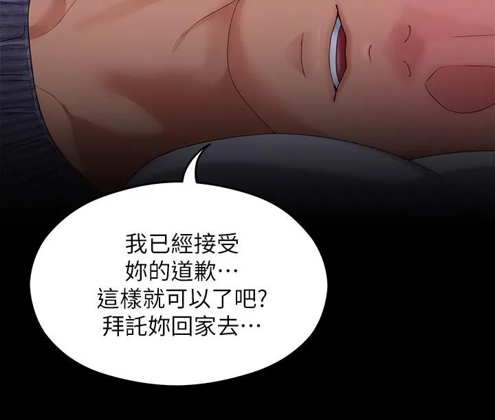 [韩国漫画] 今晚就决定吃你了 剧情,巨乳大奶#[46P]-31