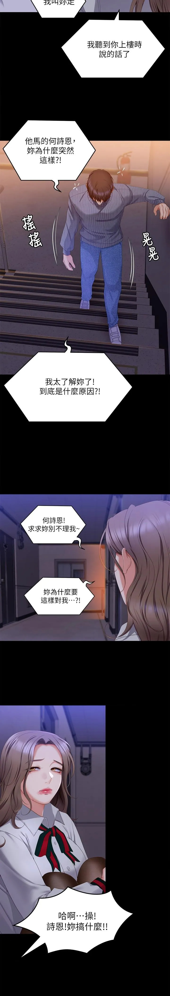 [韩国漫画] 今晚就决定吃你了 剧情,巨乳大奶#[46P]-33