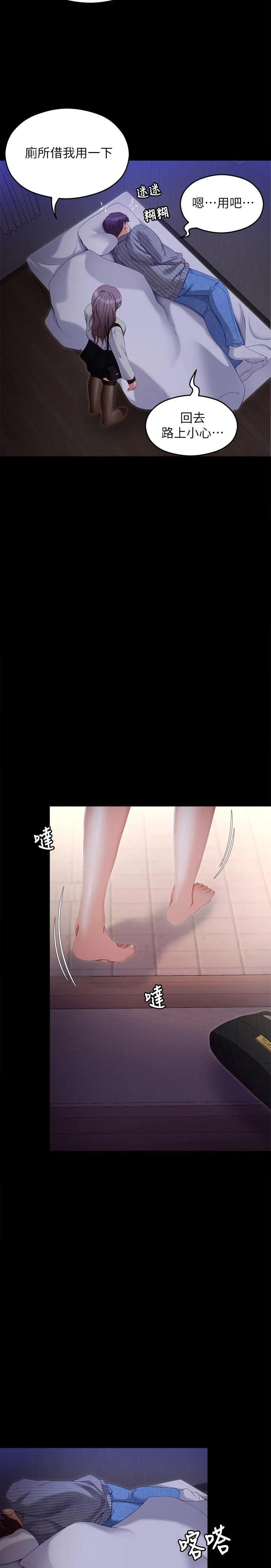 [韩国漫画] 今晚就决定吃你了 剧情,巨乳大奶#[46P]-37