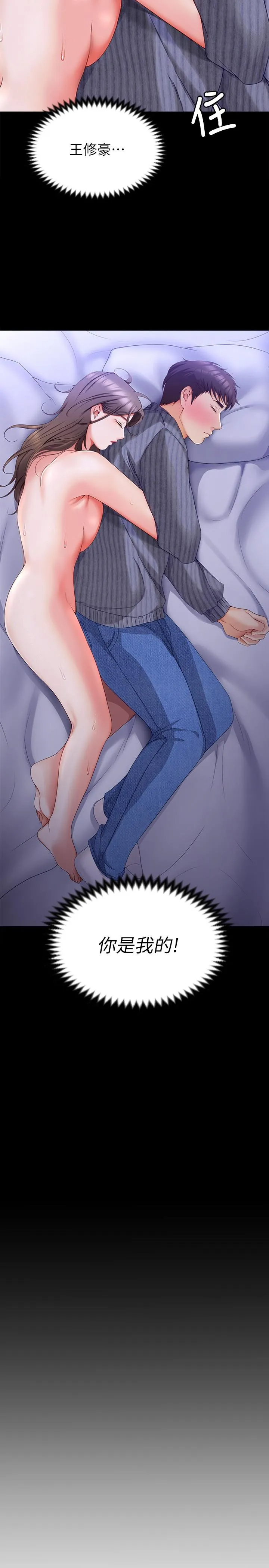 [韩国漫画] 今晚就决定吃你了 剧情,巨乳大奶#[46P]-44