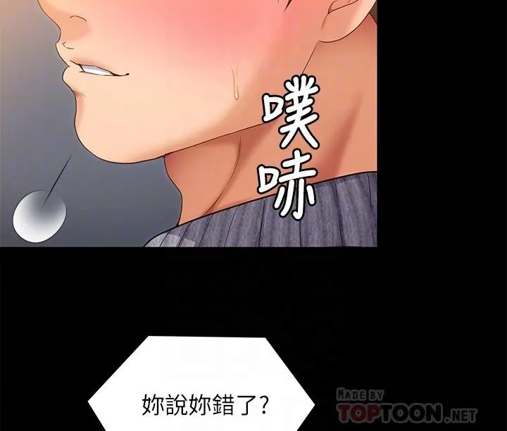 [韩国漫画] 今晚就决定吃你了 剧情,巨乳大奶#[46P]-6