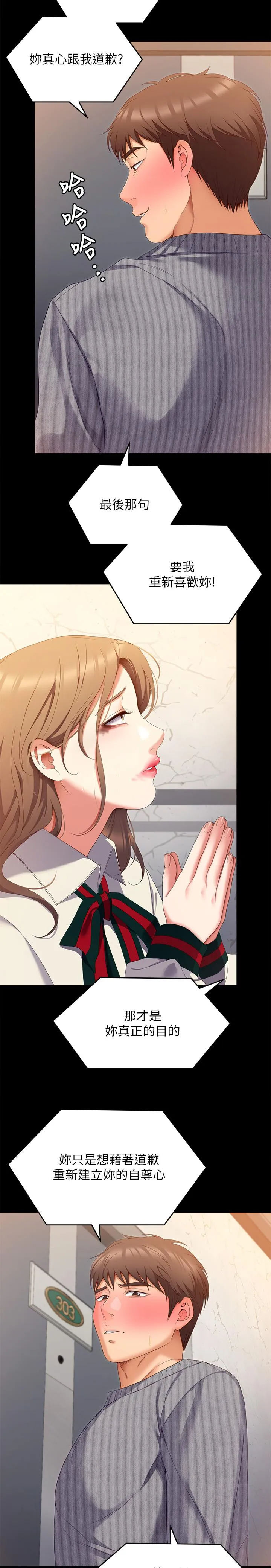 [韩国漫画] 今晚就决定吃你了 剧情,巨乳大奶#[46P]-7