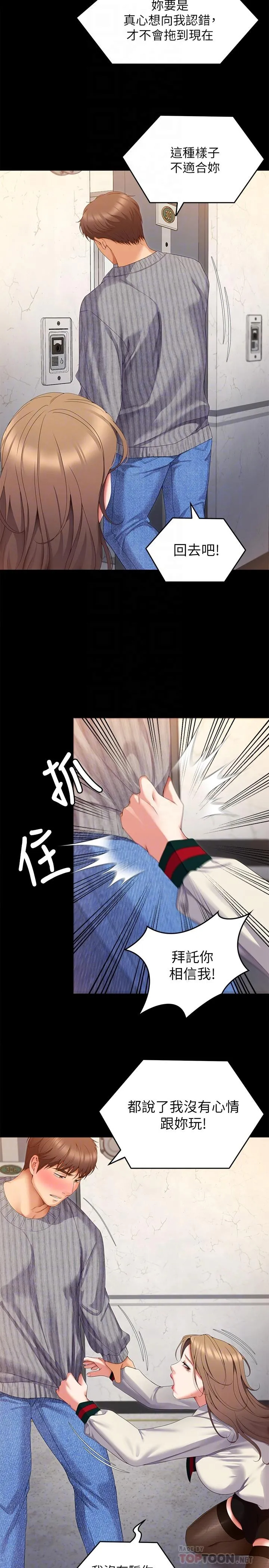 [韩国漫画] 今晚就决定吃你了 剧情,巨乳大奶#[46P]-8