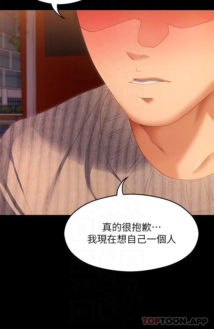 [韩国漫画] 今晚就决定吃你了 剧情,巨乳大奶#[53P]-10