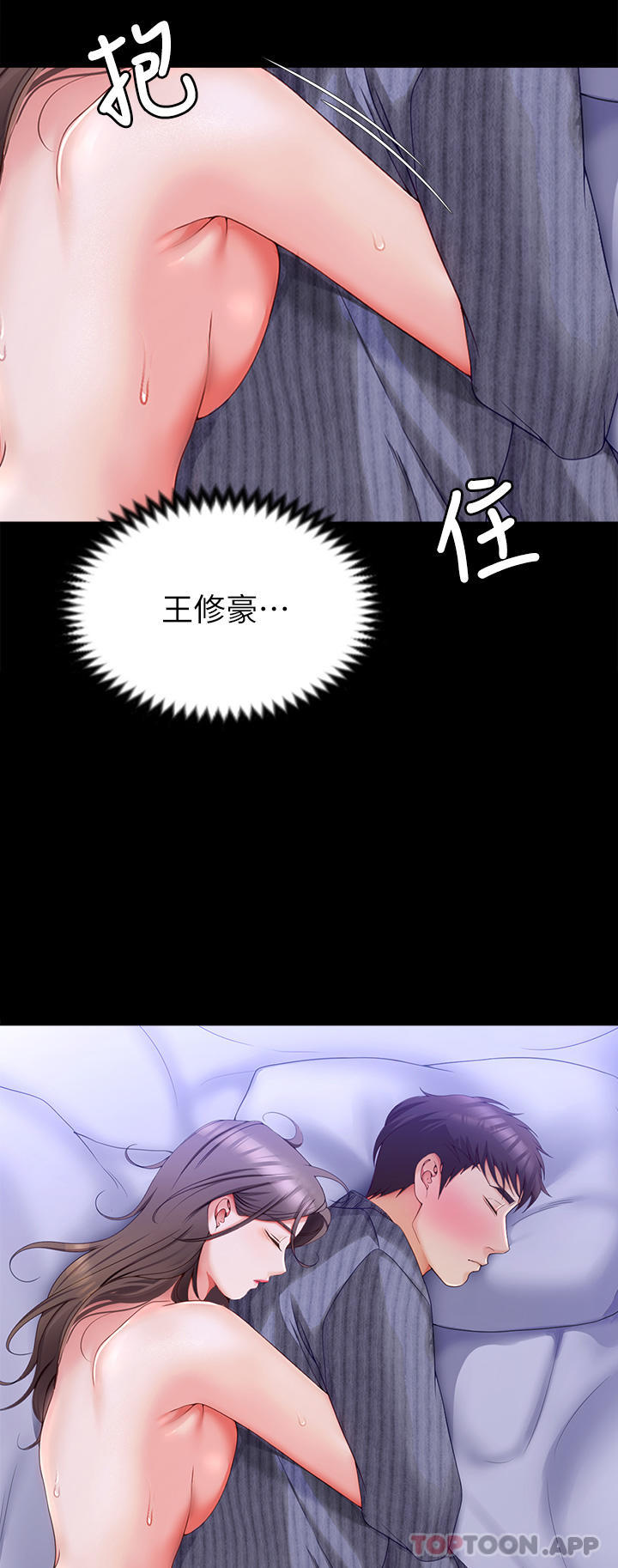 [韩国漫画] 今晚就决定吃你了 剧情,巨乳大奶#[53P]-2