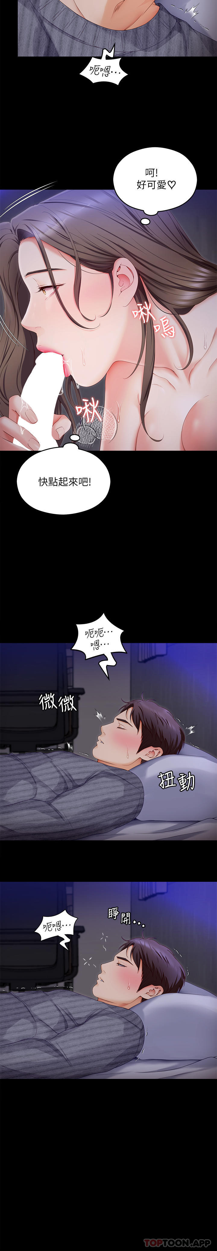 [韩国漫画] 今晚就决定吃你了 剧情,巨乳大奶#[53P]-20