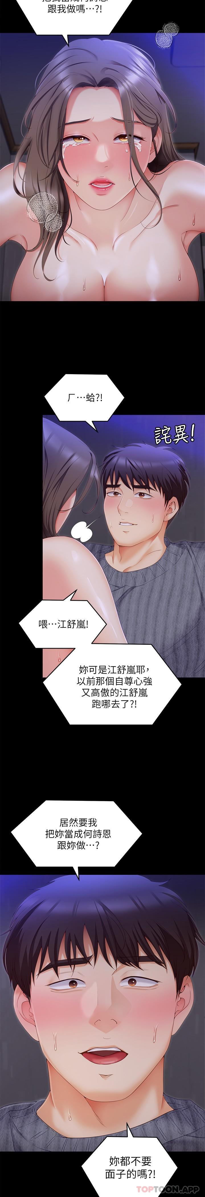 [韩国漫画] 今晚就决定吃你了 剧情,巨乳大奶#[53P]-24
