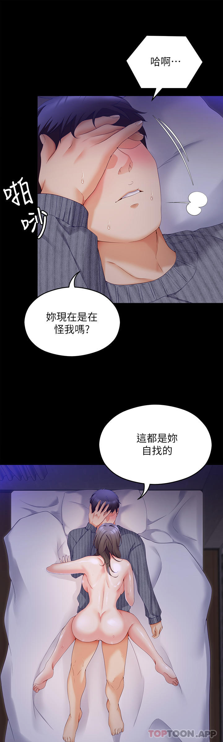 [韩国漫画] 今晚就决定吃你了 剧情,巨乳大奶#[53P]-26