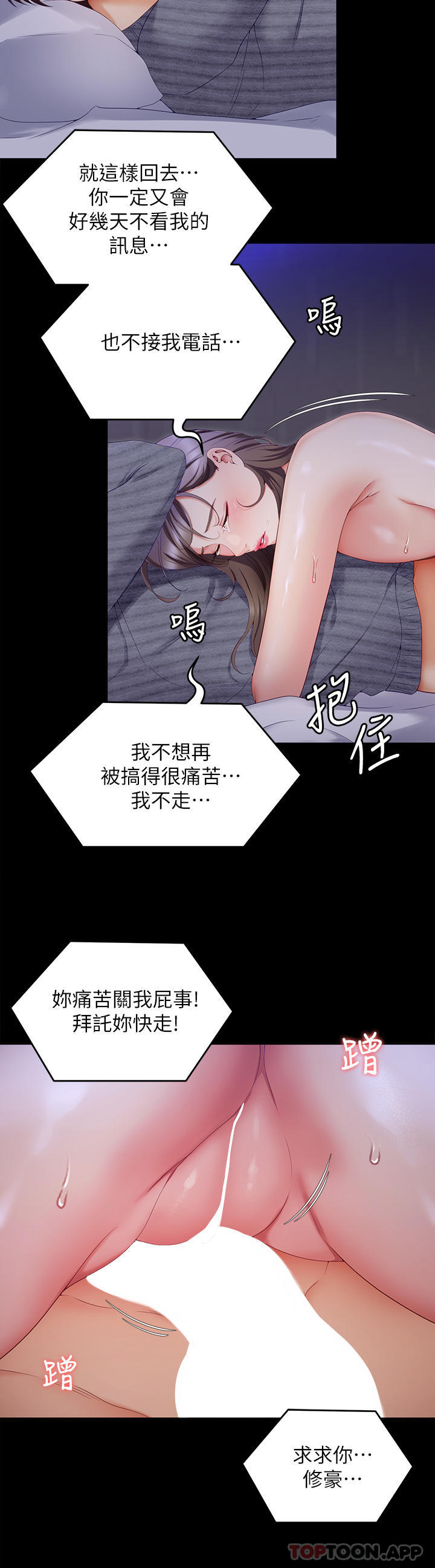 [韩国漫画] 今晚就决定吃你了 剧情,巨乳大奶#[53P]-28