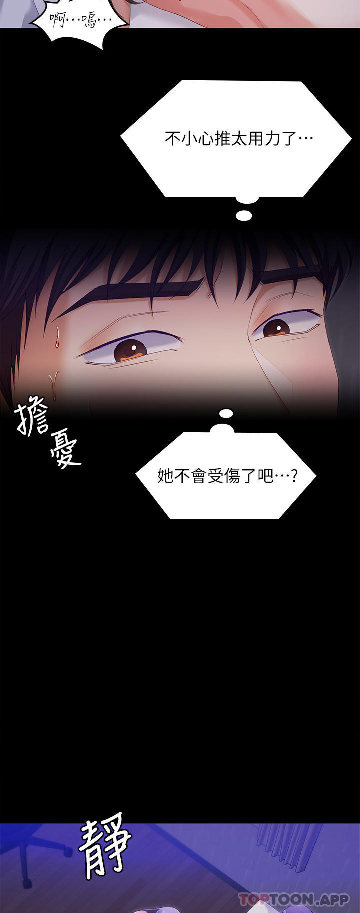 [韩国漫画] 今晚就决定吃你了 剧情,巨乳大奶#[53P]-32