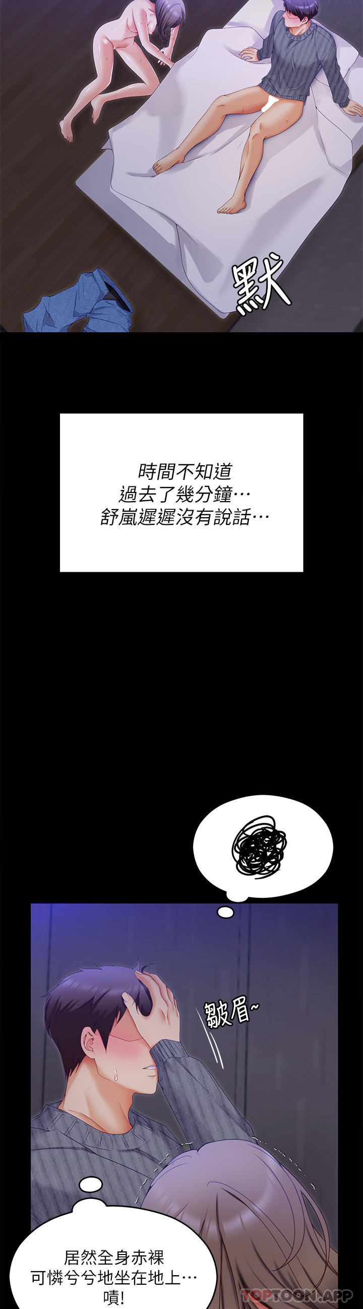 [韩国漫画] 今晚就决定吃你了 剧情,巨乳大奶#[53P]-33