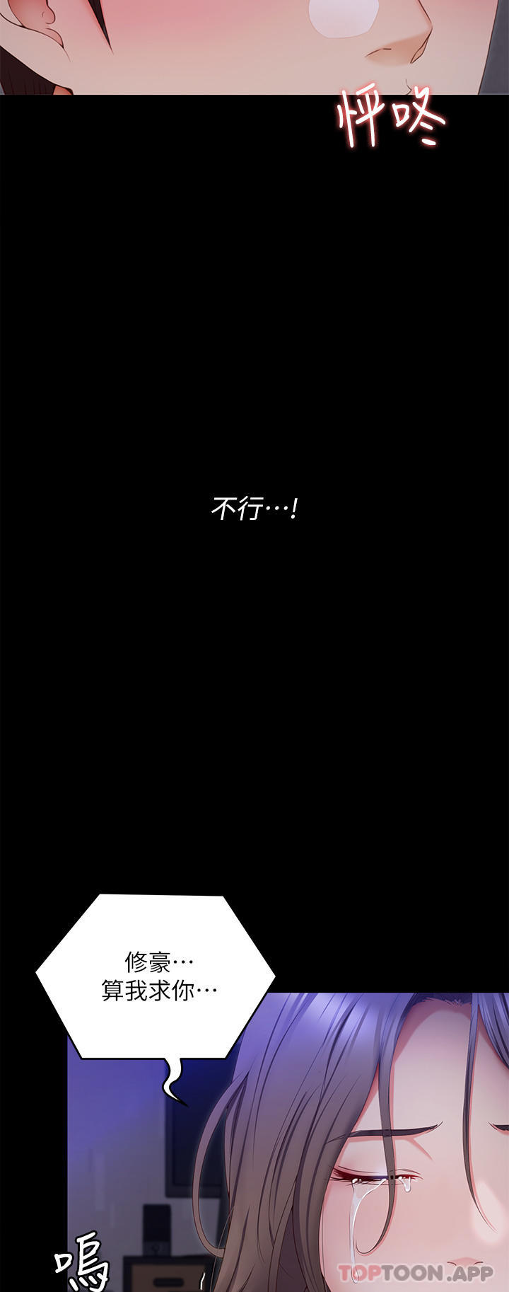 [韩国漫画] 今晚就决定吃你了 剧情,巨乳大奶#[53P]-37