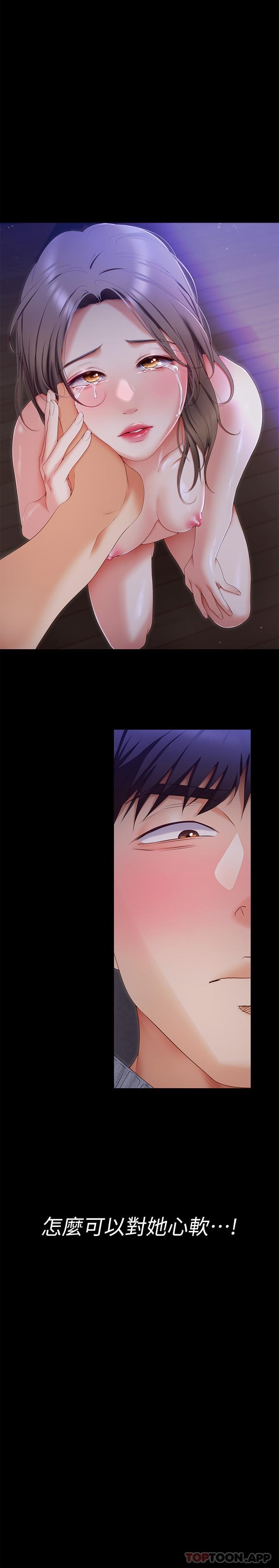 [韩国漫画] 今晚就决定吃你了 剧情,巨乳大奶#[53P]-40