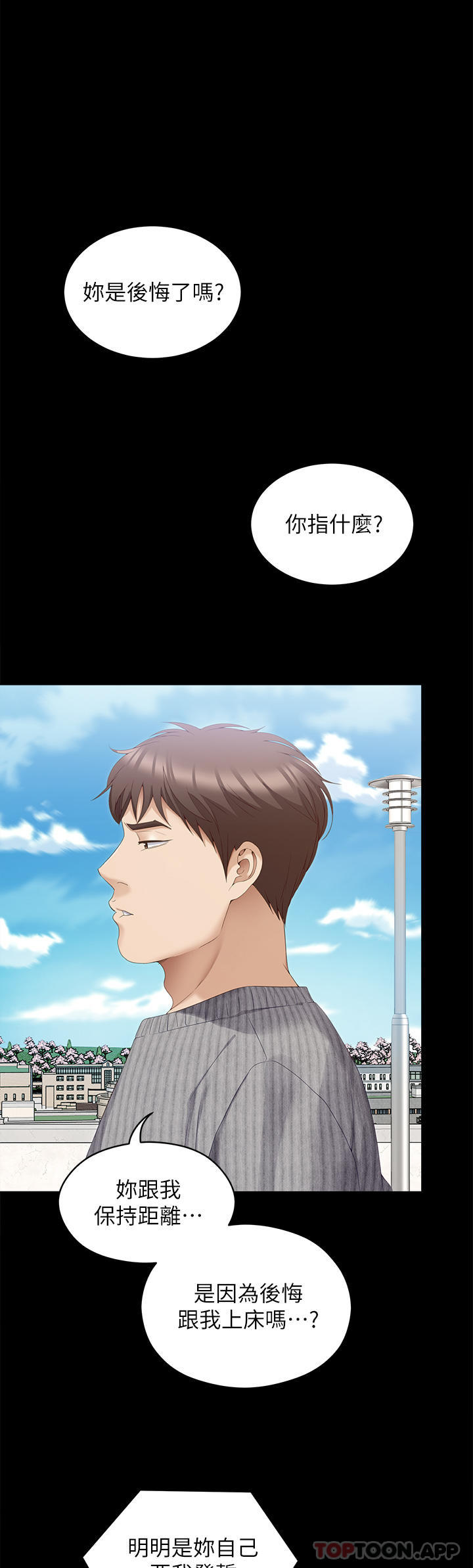 [韩国漫画] 今晚就决定吃你了 剧情,巨乳大奶#[53P]-41