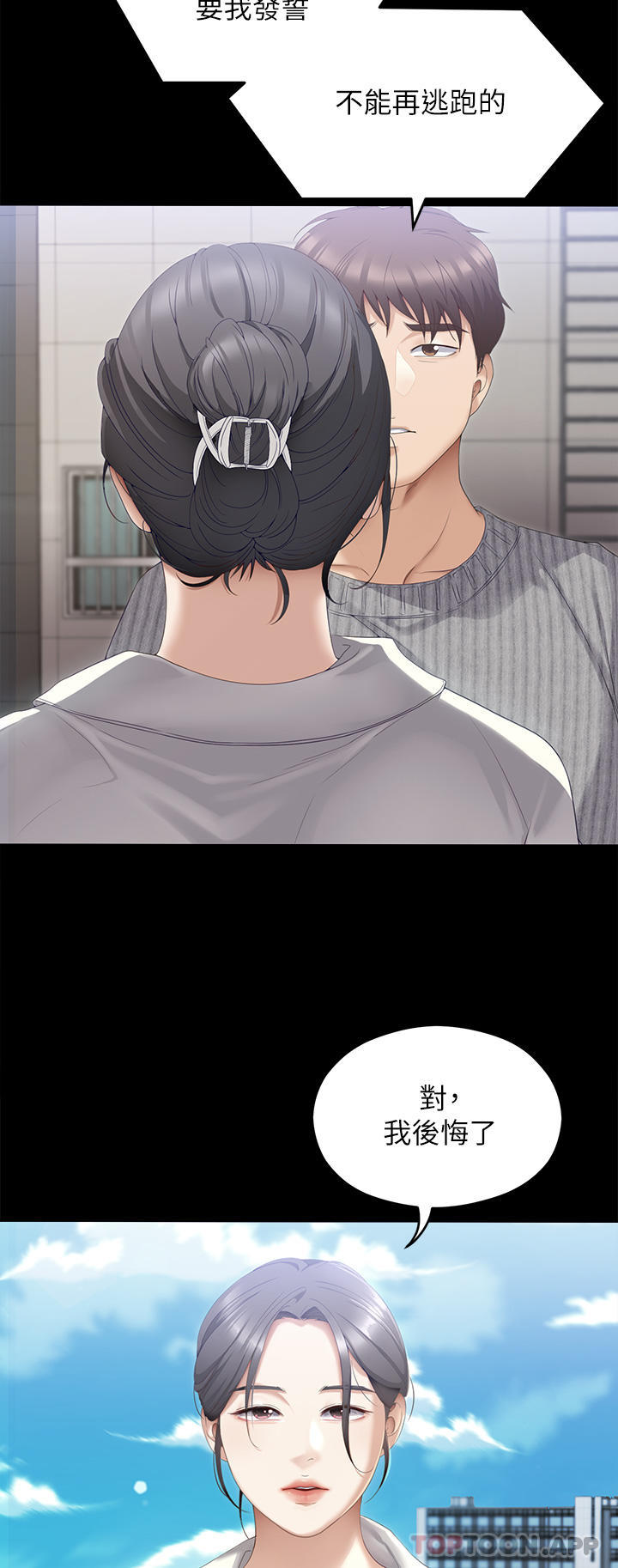 [韩国漫画] 今晚就决定吃你了 剧情,巨乳大奶#[53P]-42