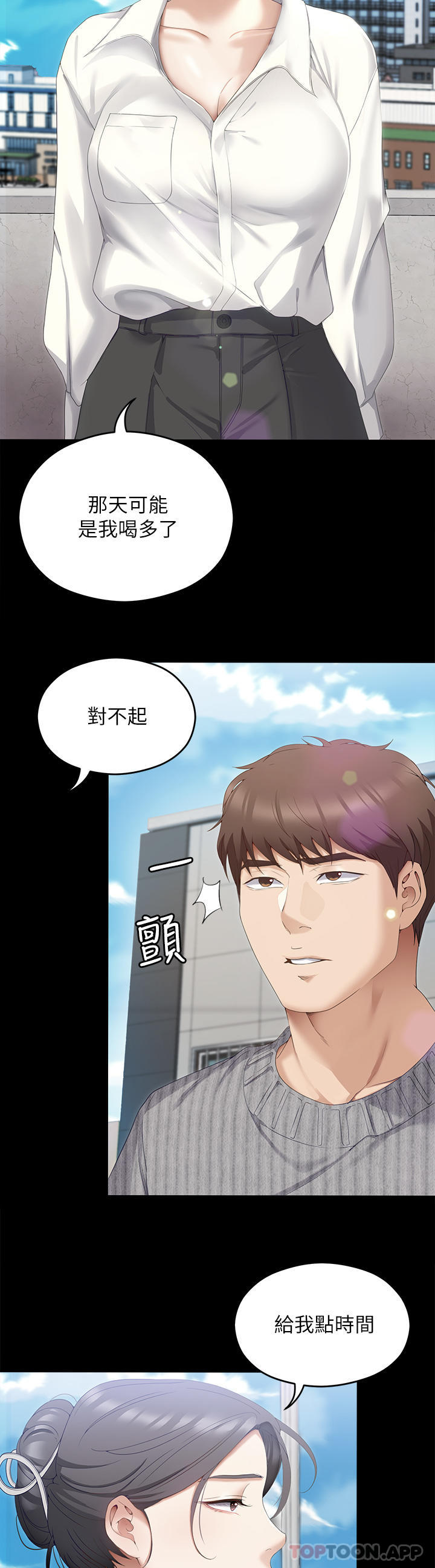 [韩国漫画] 今晚就决定吃你了 剧情,巨乳大奶#[53P]-43