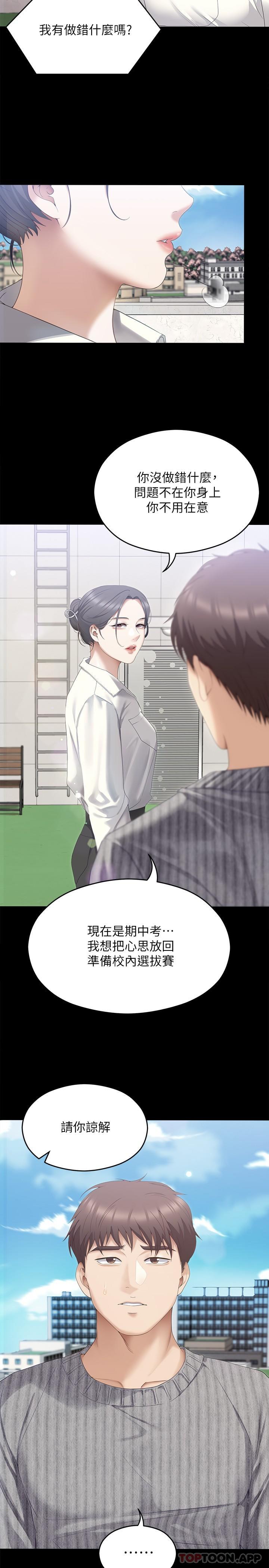 [韩国漫画] 今晚就决定吃你了 剧情,巨乳大奶#[53P]-45