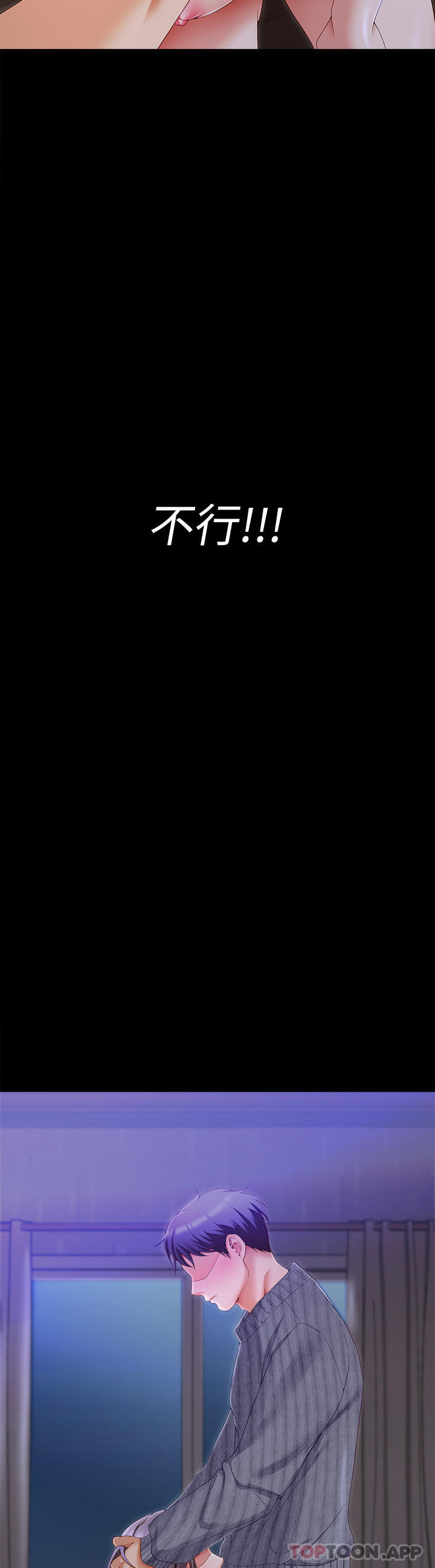 [韩国漫画] 今晚就决定吃你了 剧情,巨乳大奶#[53P]-49