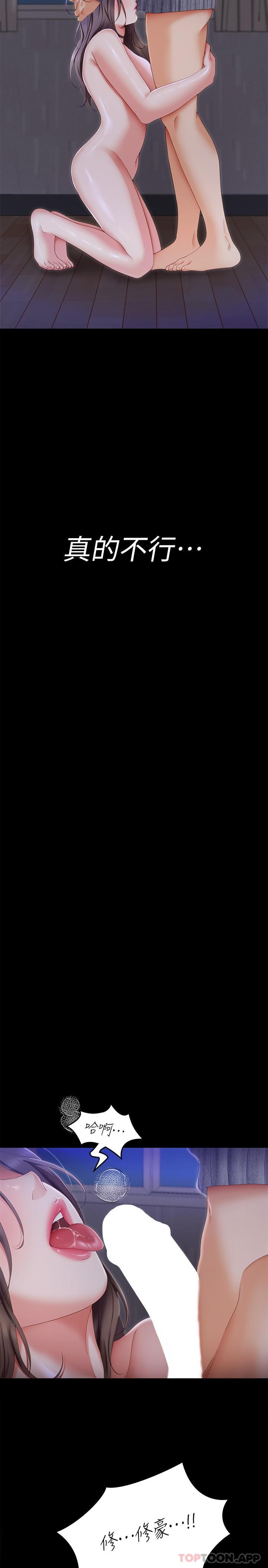 [韩国漫画] 今晚就决定吃你了 剧情,巨乳大奶#[53P]-50