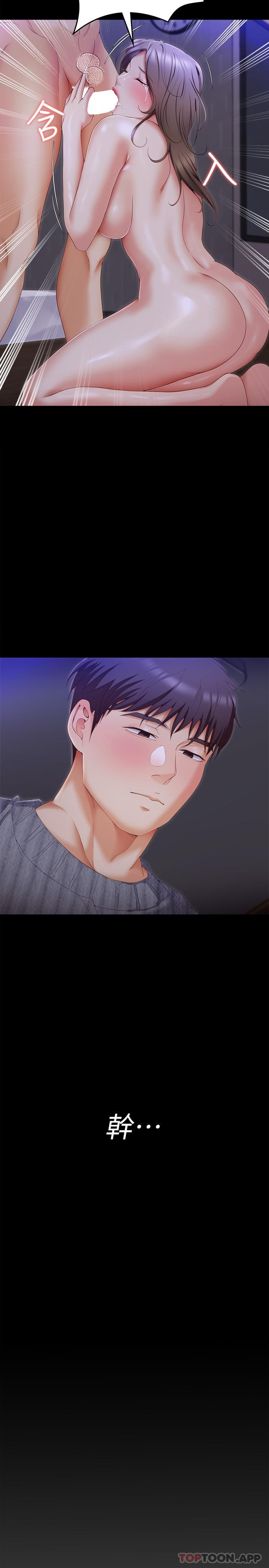 [韩国漫画] 今晚就决定吃你了 剧情,巨乳大奶#[53P]-51