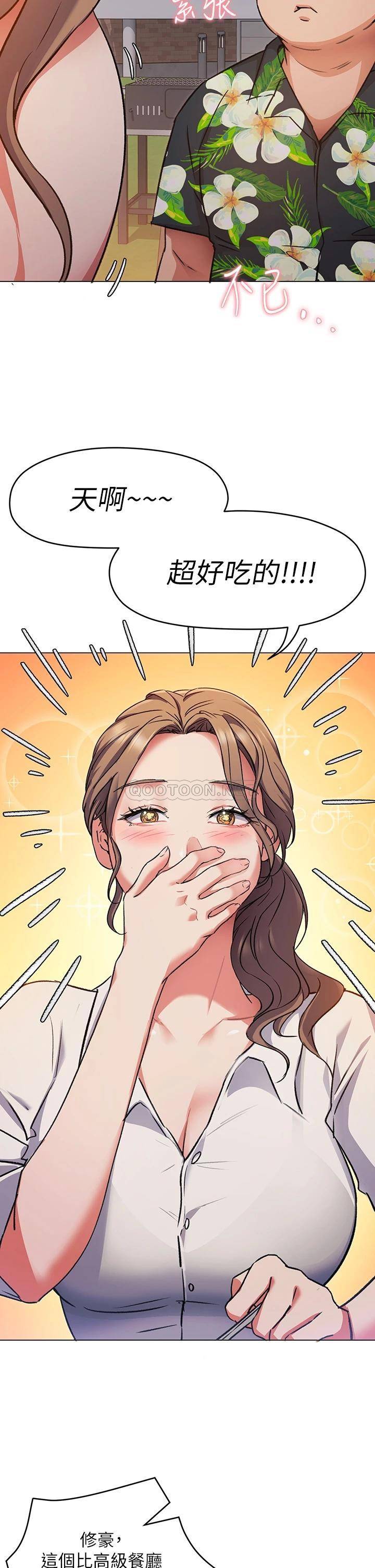 [韩国漫画] 今晚就决定吃你了 剧情,巨乳大奶#[36P]-22