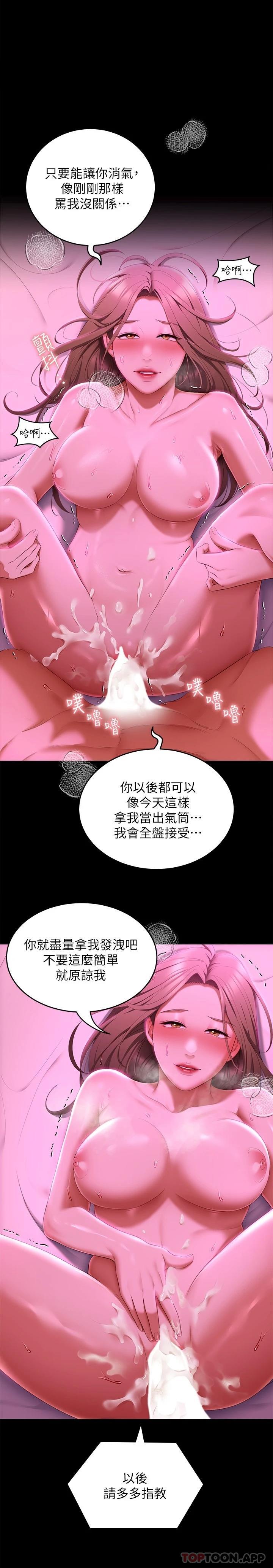 [韩国漫画] 今晚就决定吃你了 剧情,巨乳大奶#[45P]-11