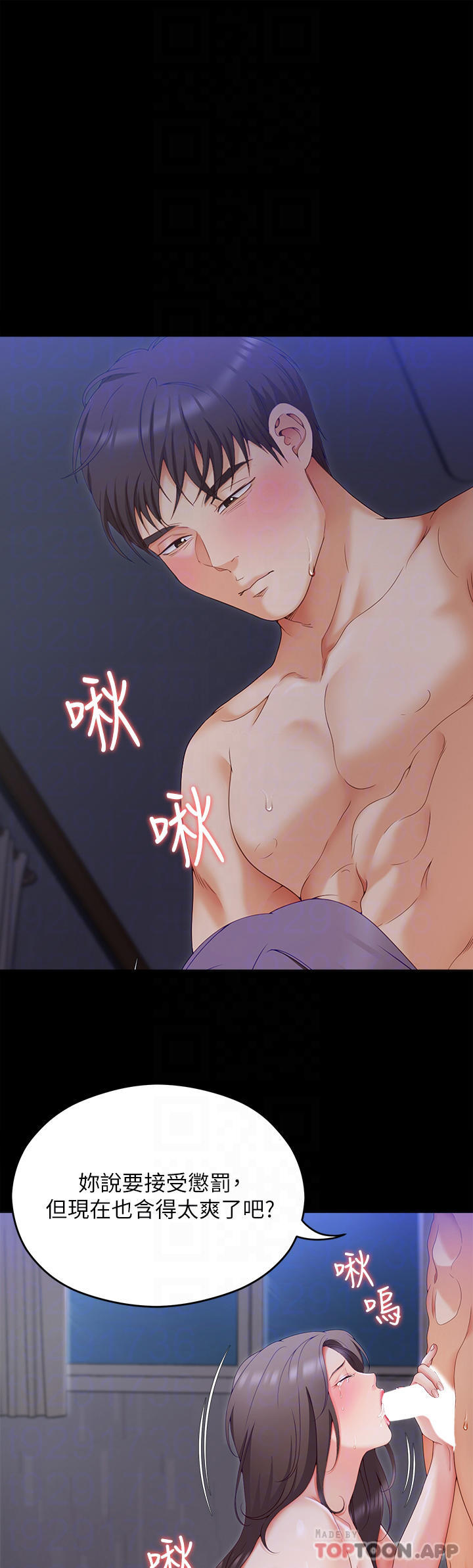 [韩国漫画] 今晚就决定吃你了 剧情,巨乳大奶#[45P]-12