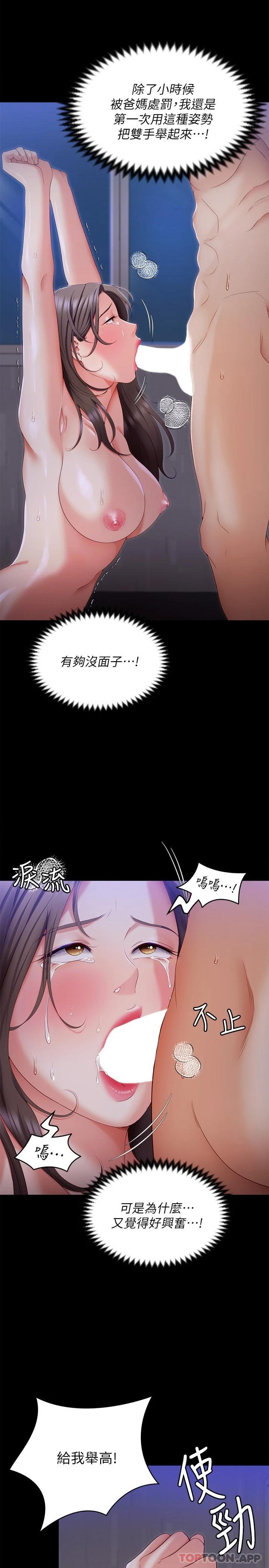 [韩国漫画] 今晚就决定吃你了 剧情,巨乳大奶#[45P]-15