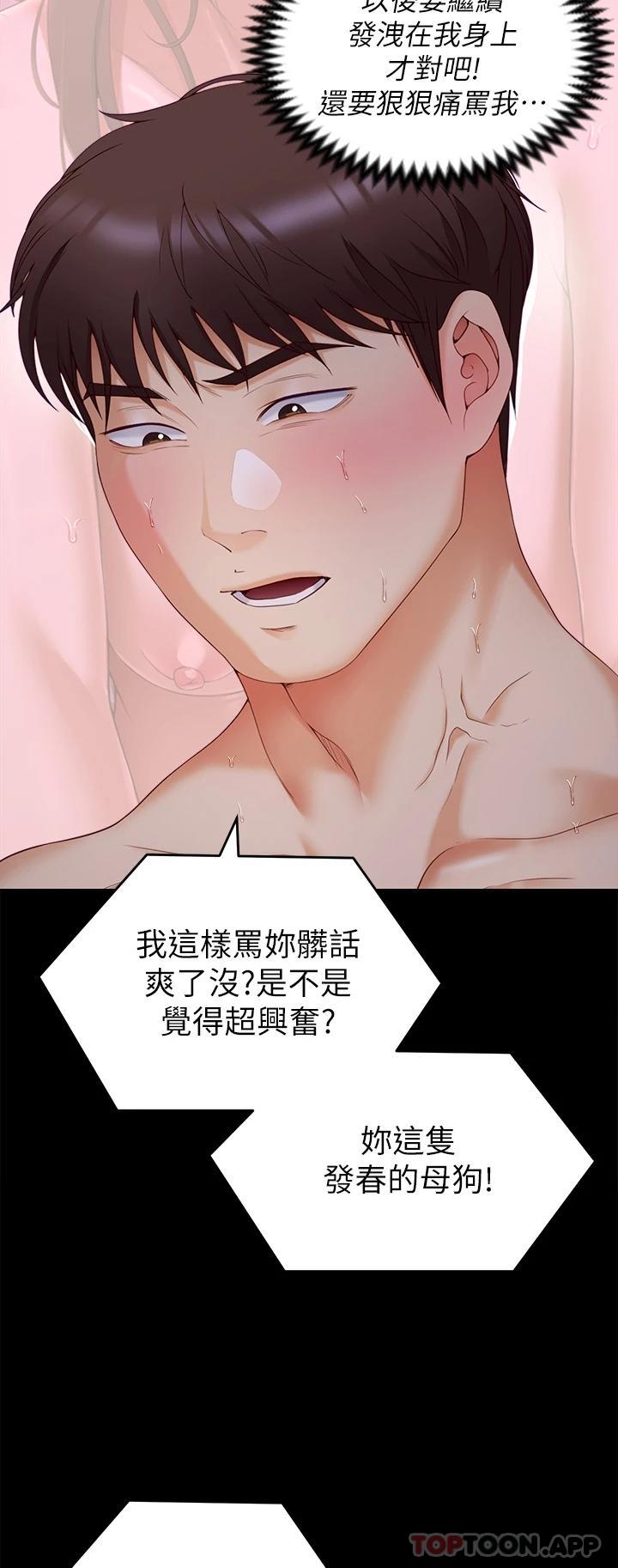[韩国漫画] 今晚就决定吃你了 剧情,巨乳大奶#[45P]-19