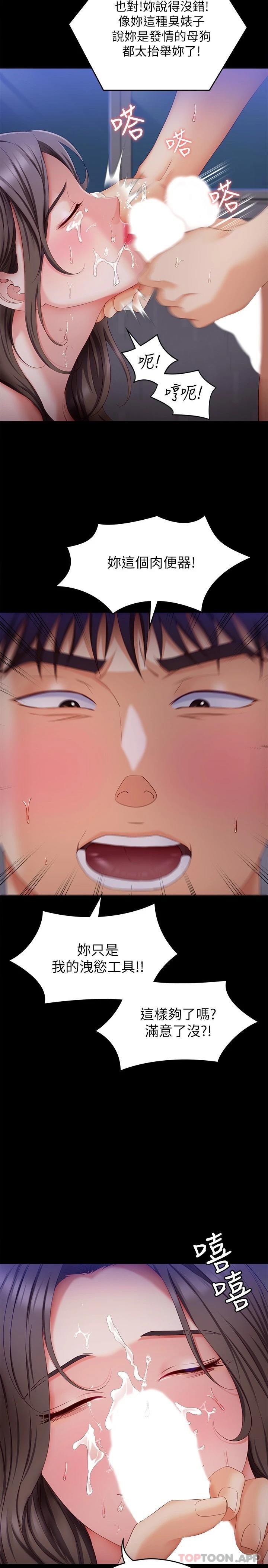 [韩国漫画] 今晚就决定吃你了 剧情,巨乳大奶#[45P]-21