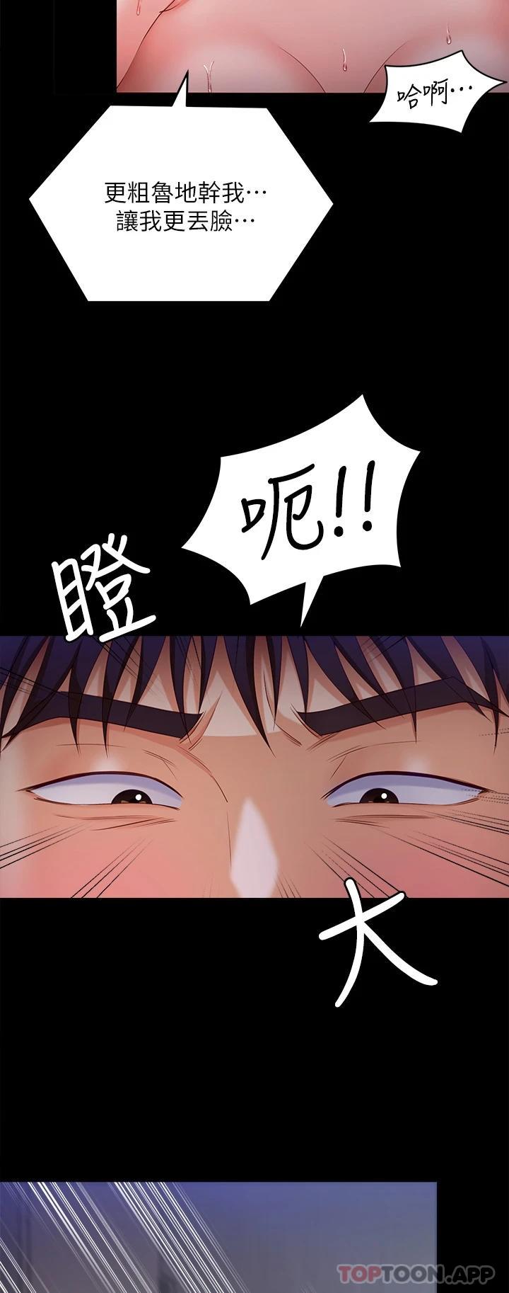 [韩国漫画] 今晚就决定吃你了 剧情,巨乳大奶#[45P]-25