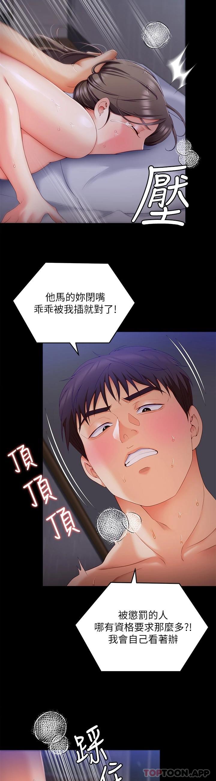 [韩国漫画] 今晚就决定吃你了 剧情,巨乳大奶#[45P]-26