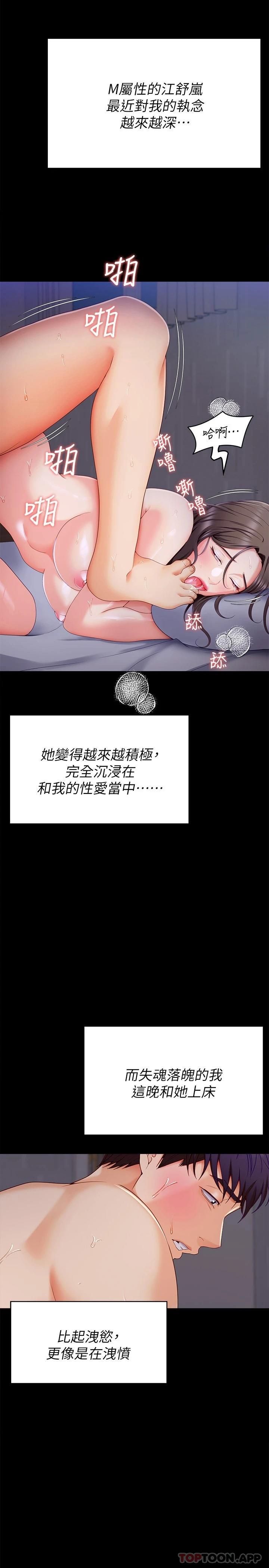 [韩国漫画] 今晚就决定吃你了 剧情,巨乳大奶#[45P]-28